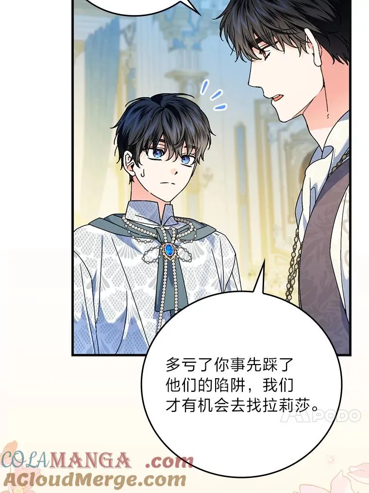 98.反击 第17页