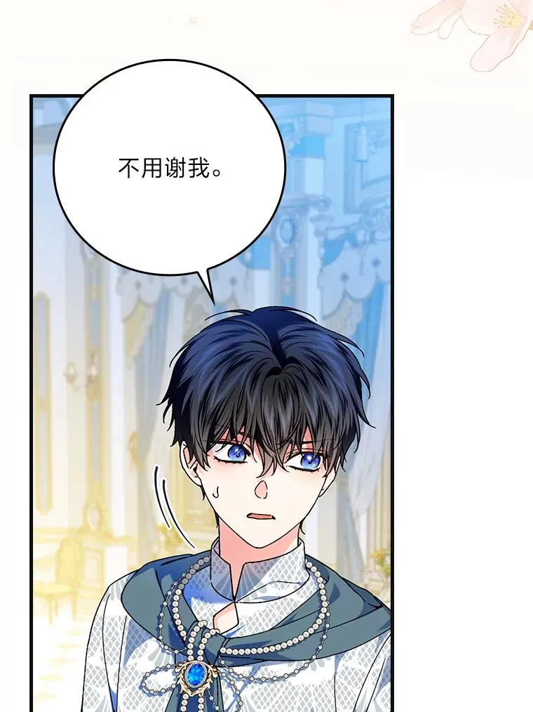 98.反击 第20页