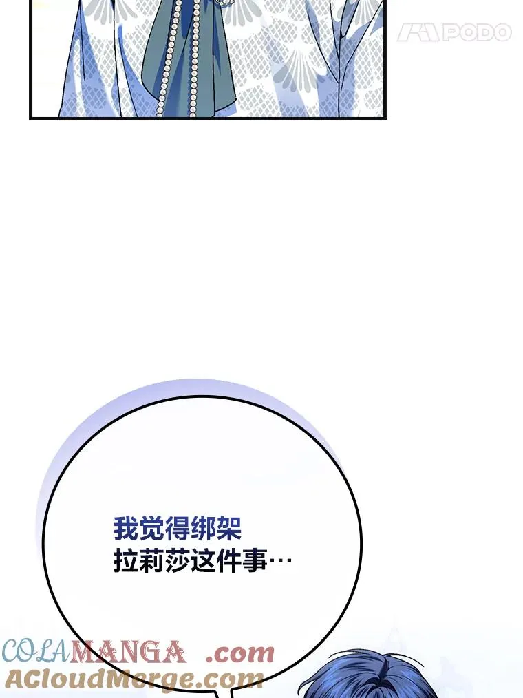 98.反击 第21页