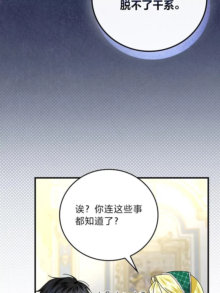 98.反击 第23页