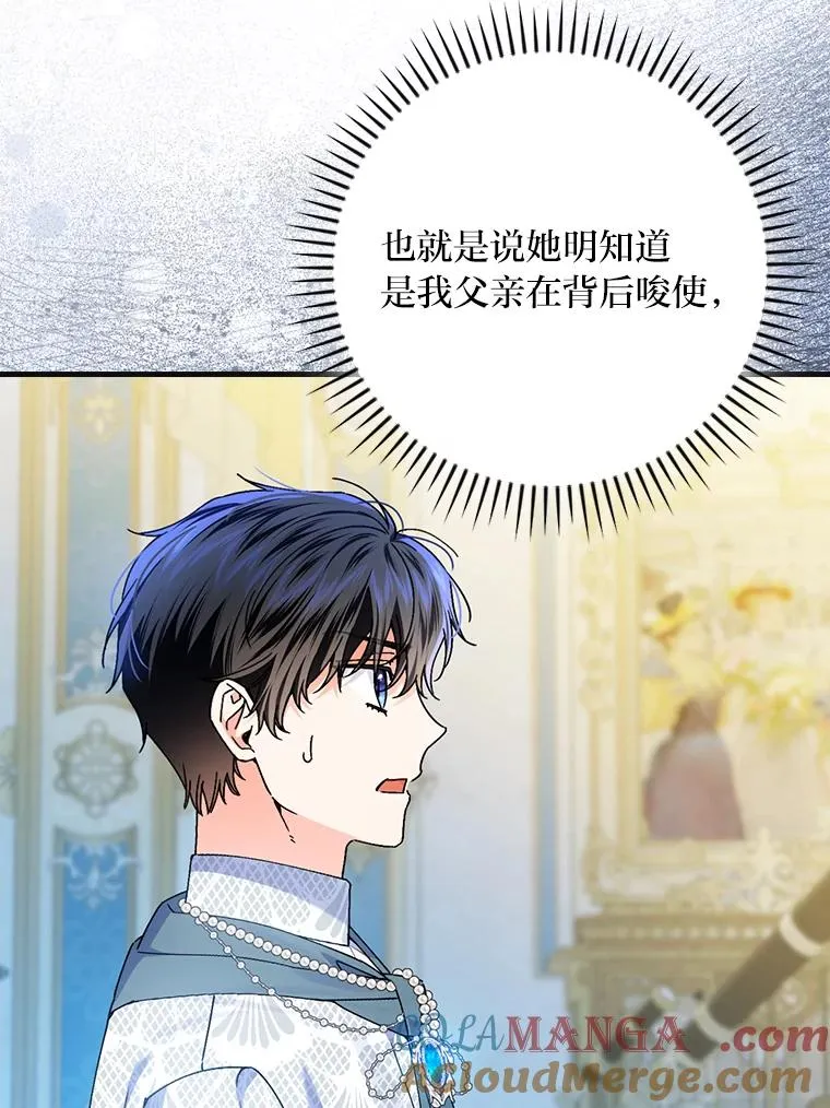 98.反击 第25页