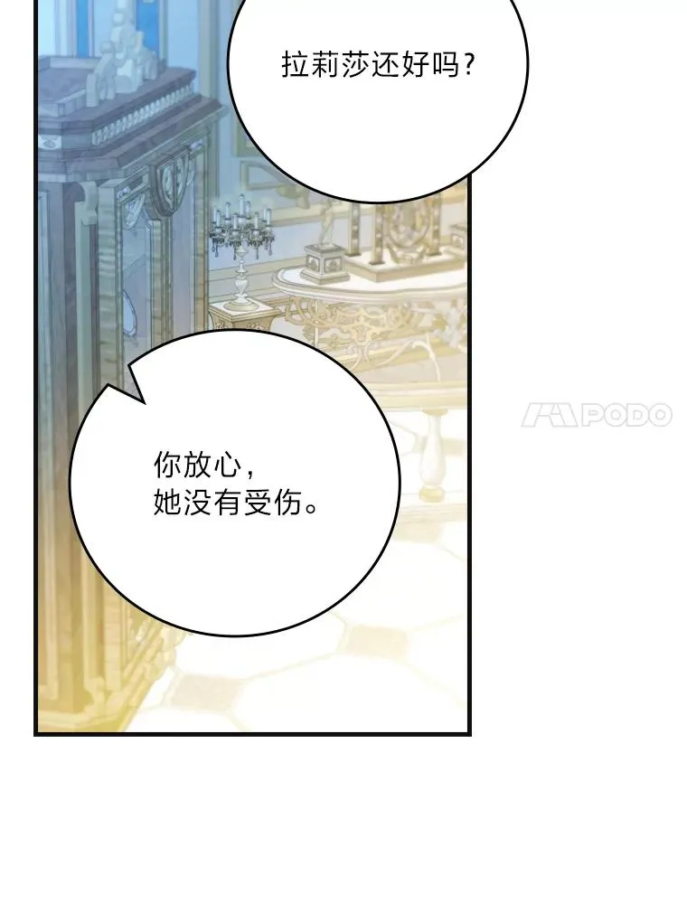 98.反击 第27页