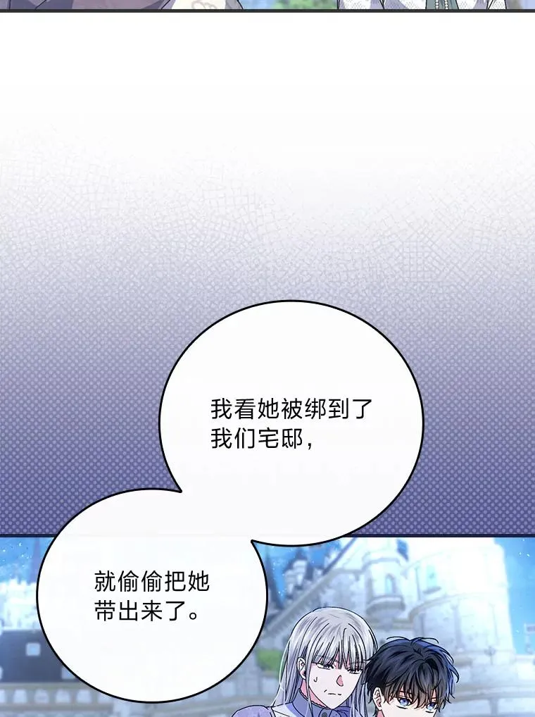98.反击 第32页