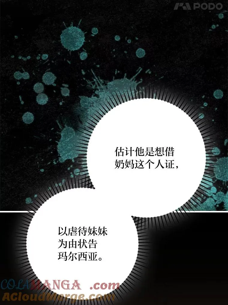 98.反击 第37页