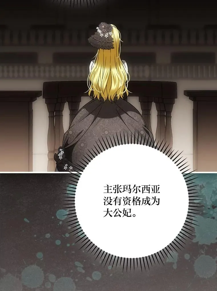 98.反击 第38页