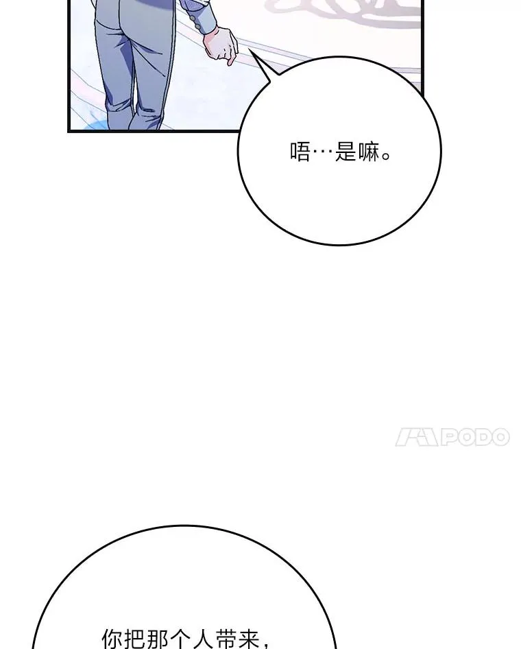 98.反击 第47页