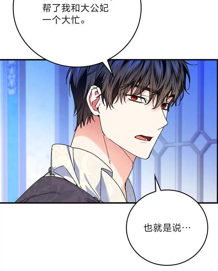 98.反击 第48页