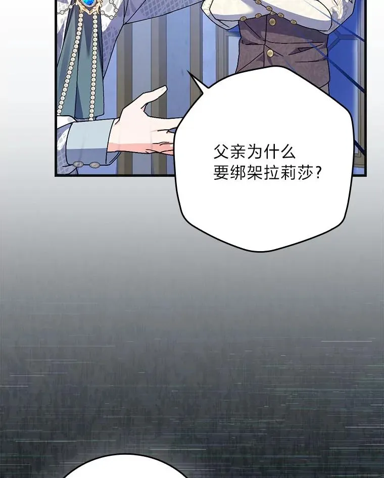 98.反击 第52页