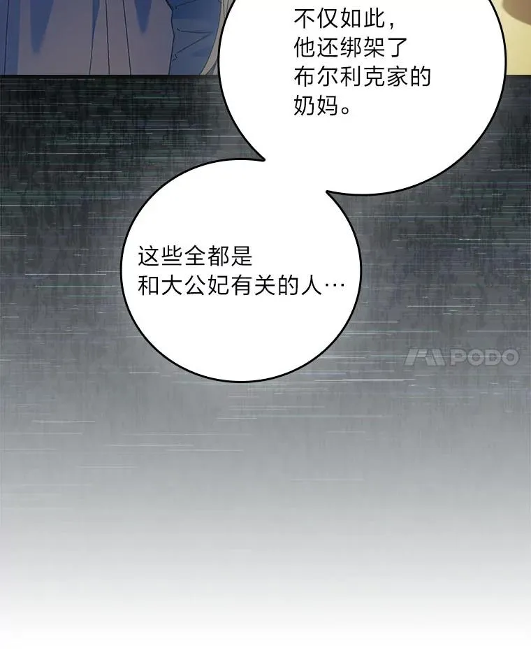 98.反击 第54页