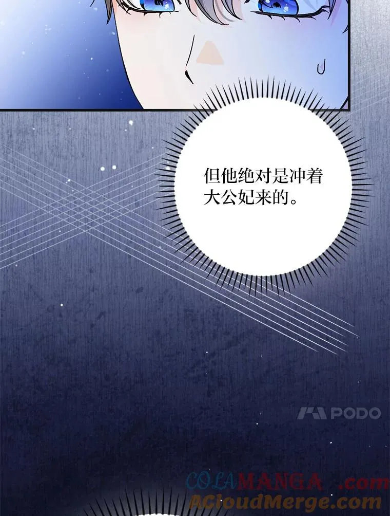98.反击 第57页