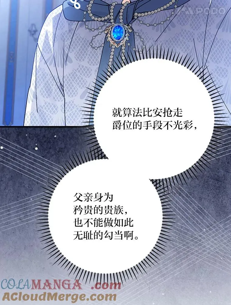 98.反击 第61页