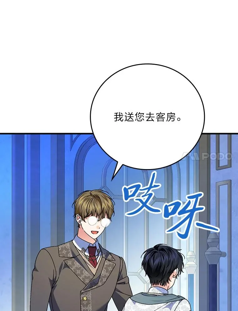 98.反击 第67页
