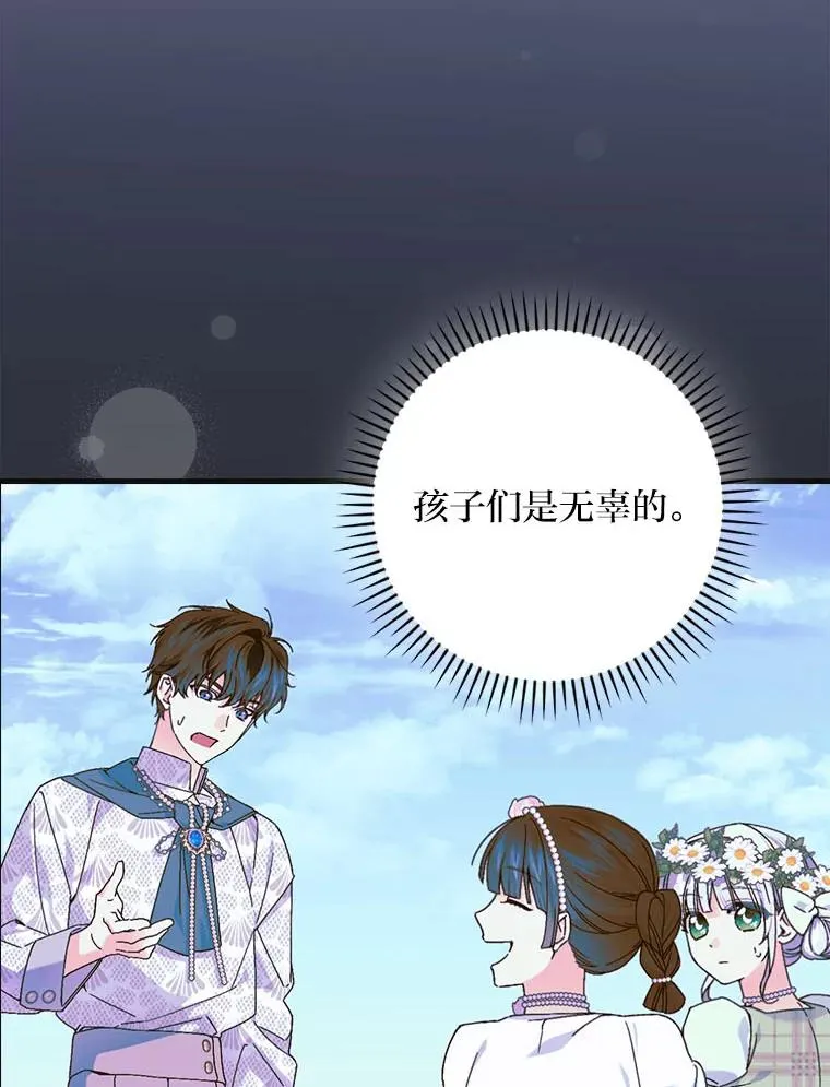 98.反击 第71页