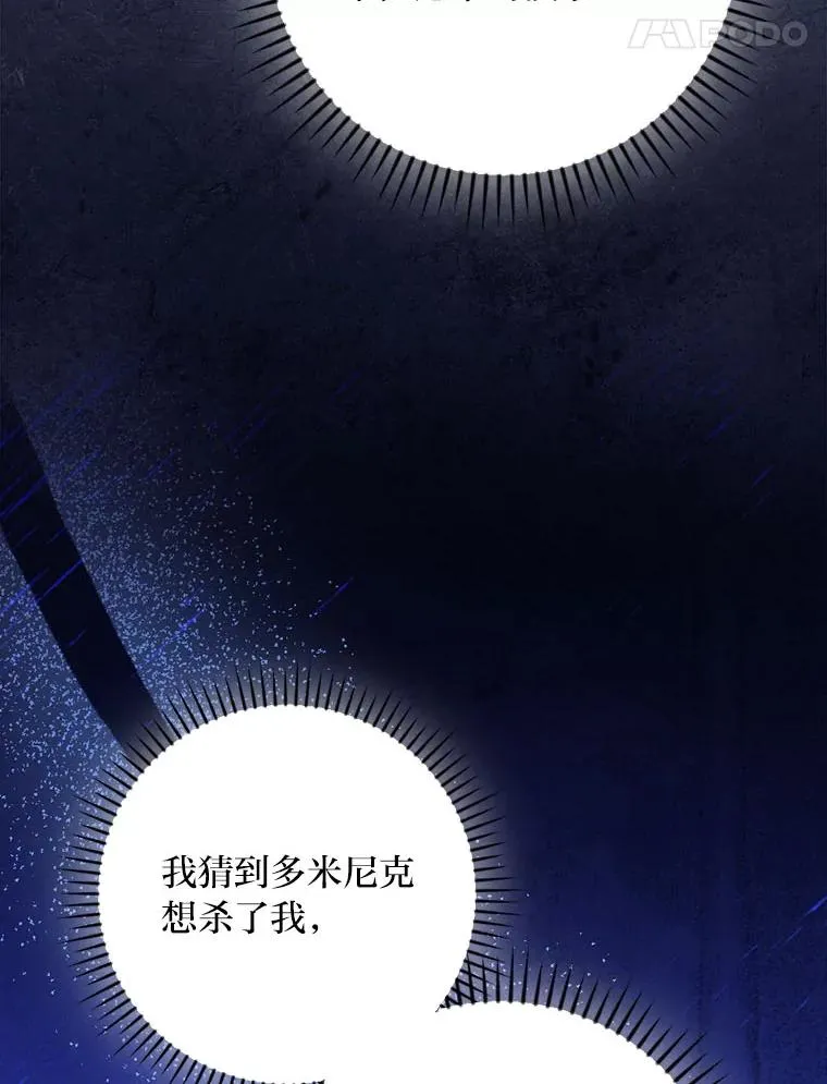 98.反击 第74页