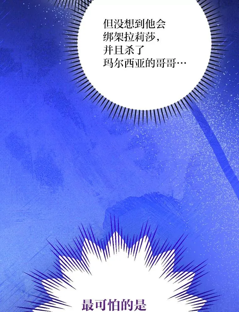 98.反击 第75页