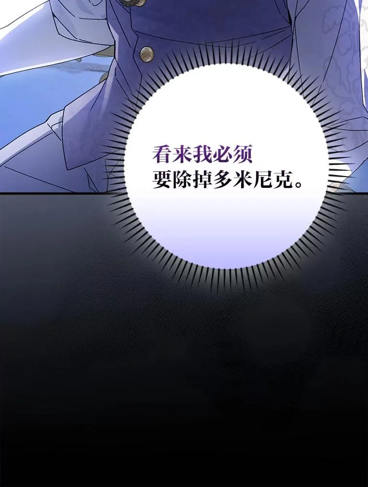 98.反击 第79页