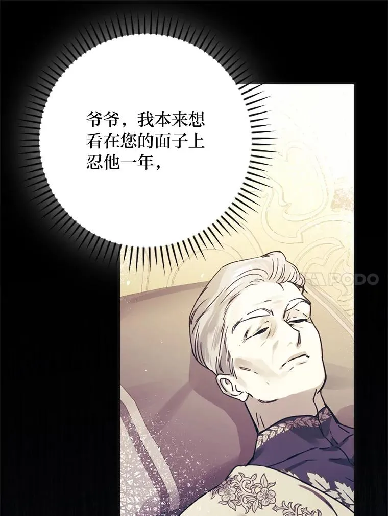 98.反击 第80页