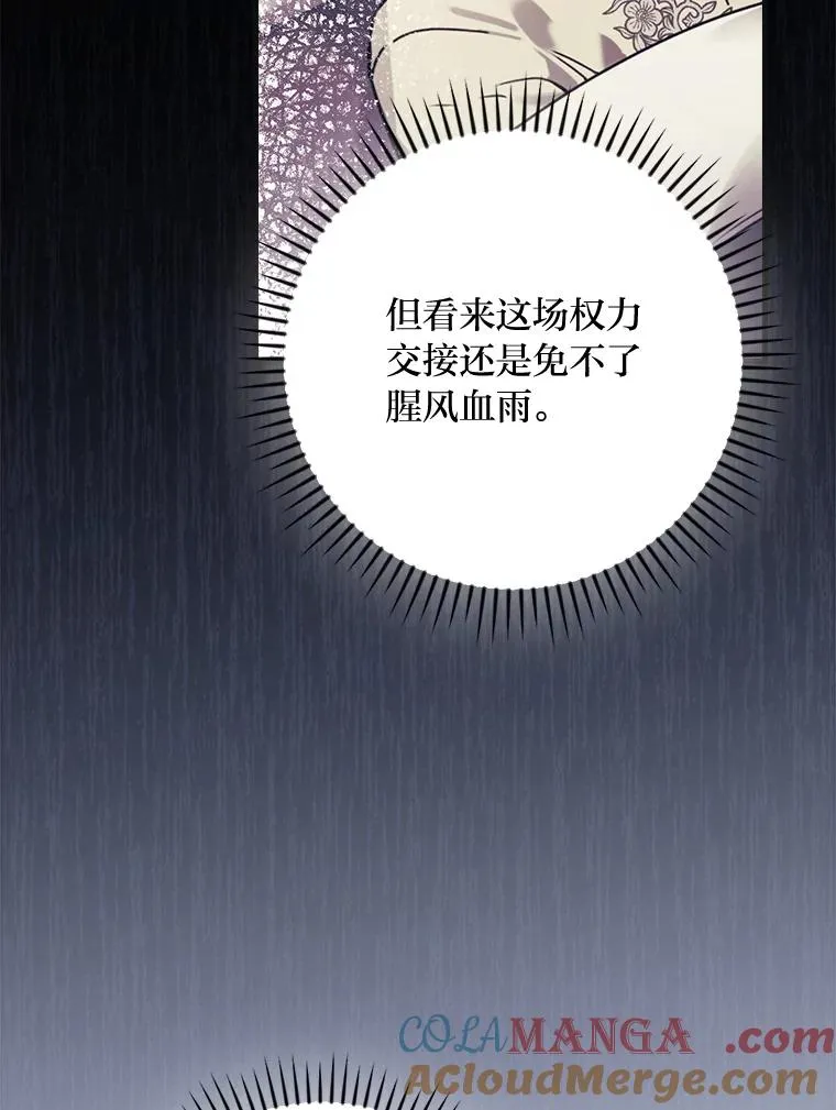 98.反击 第81页