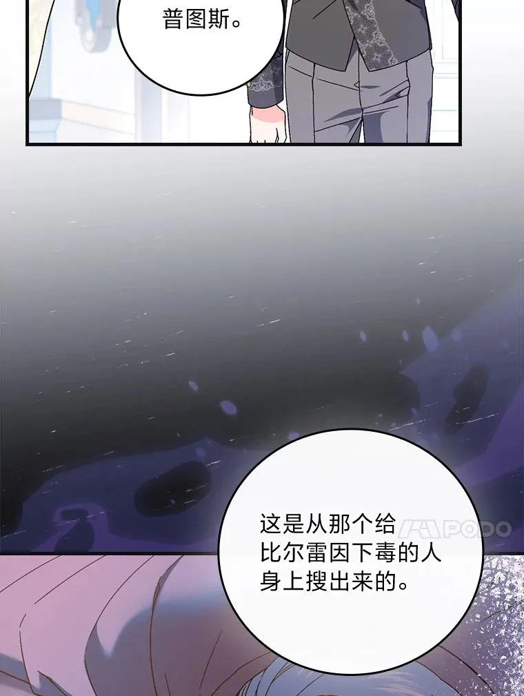 98.反击 第83页