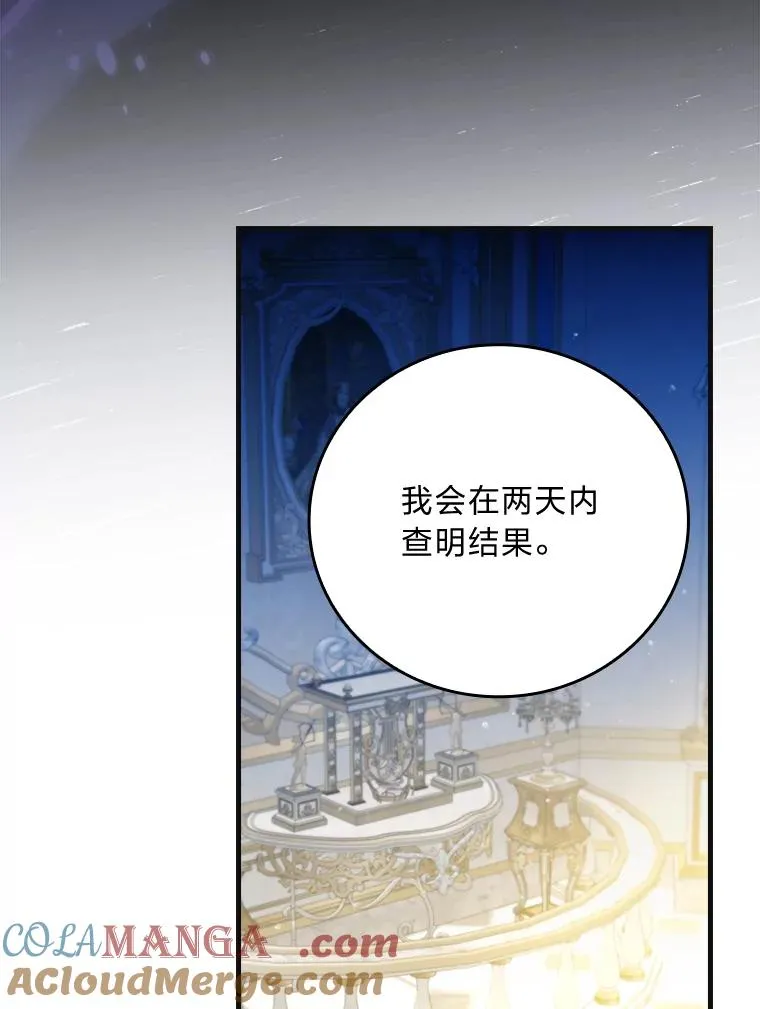 98.反击 第85页