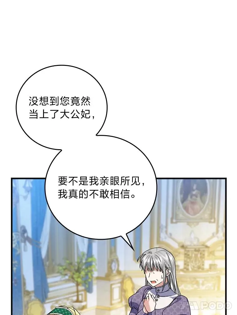 98.反击 第87页