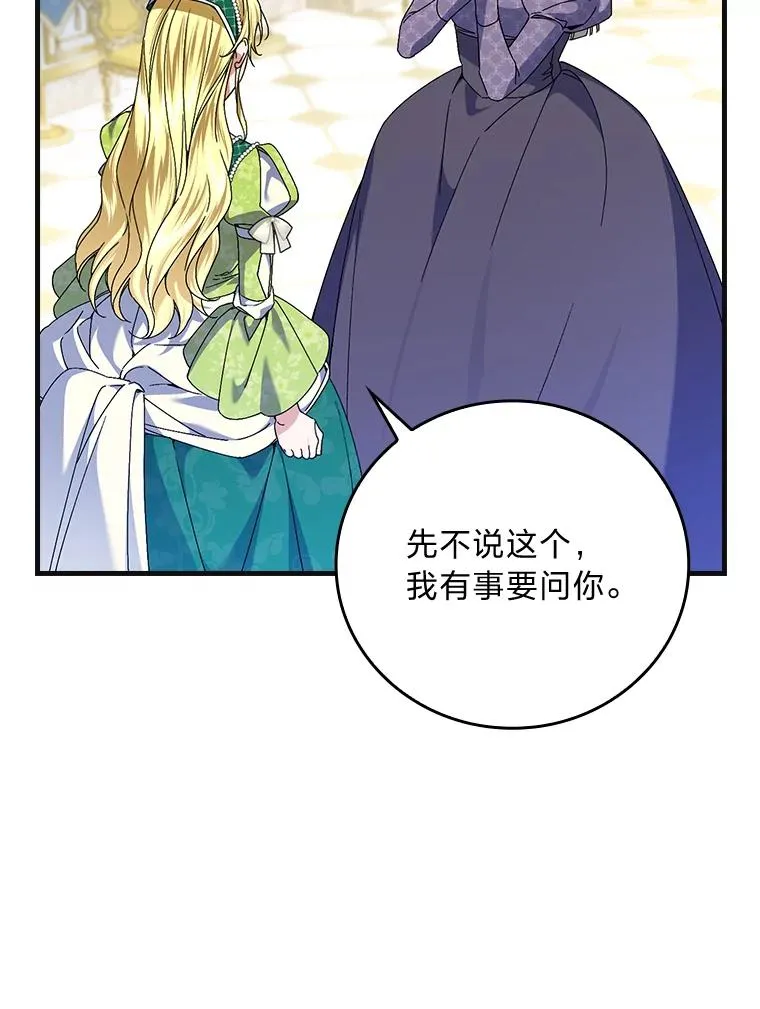 98.反击 第88页