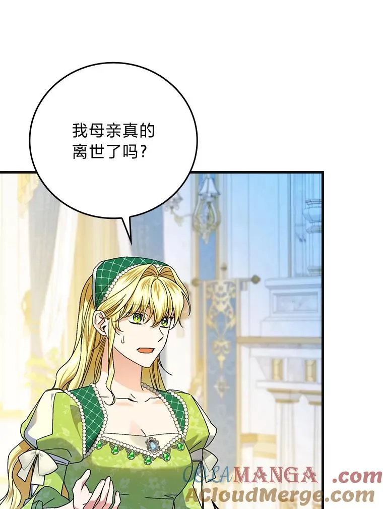 98.反击 第89页