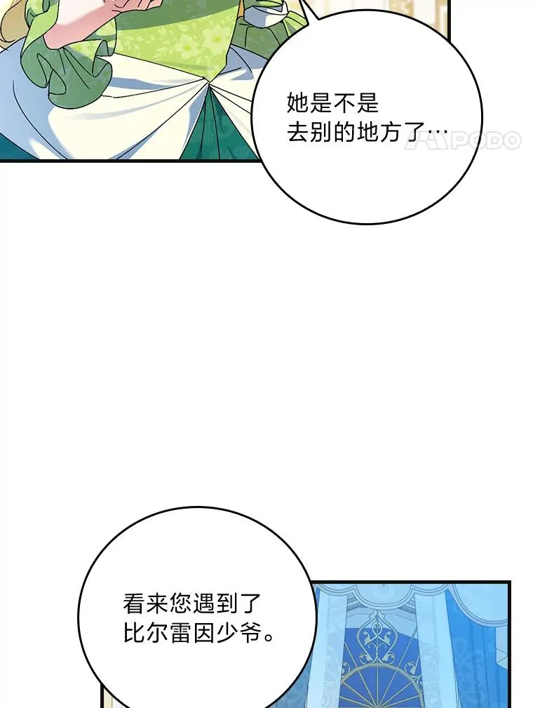 98.反击 第90页