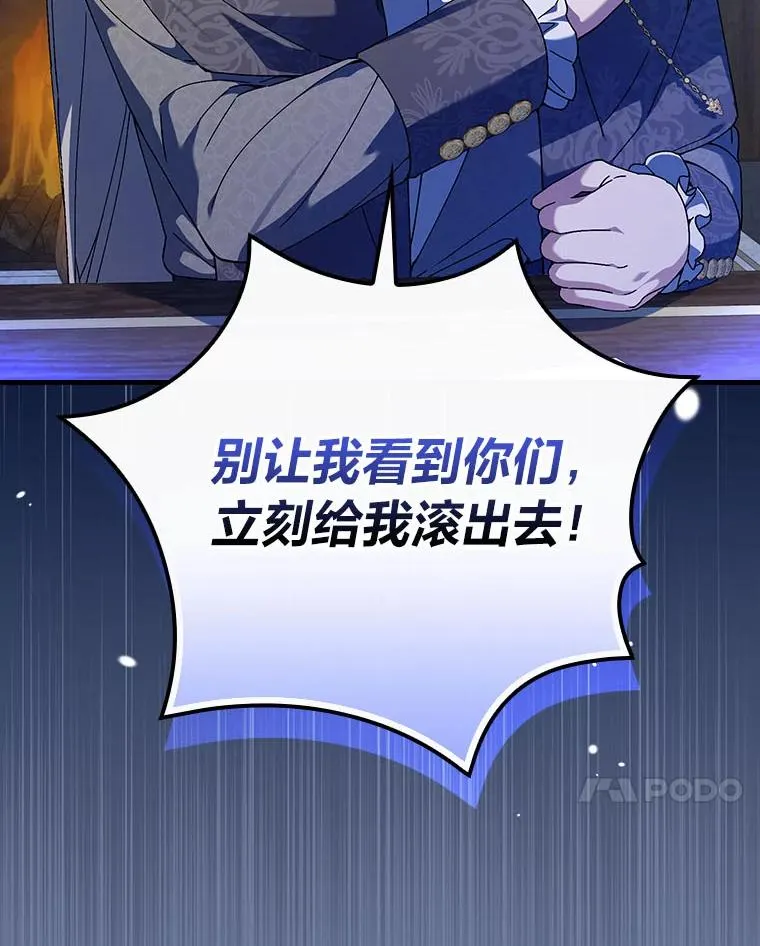 99.最后的挣扎 第7页