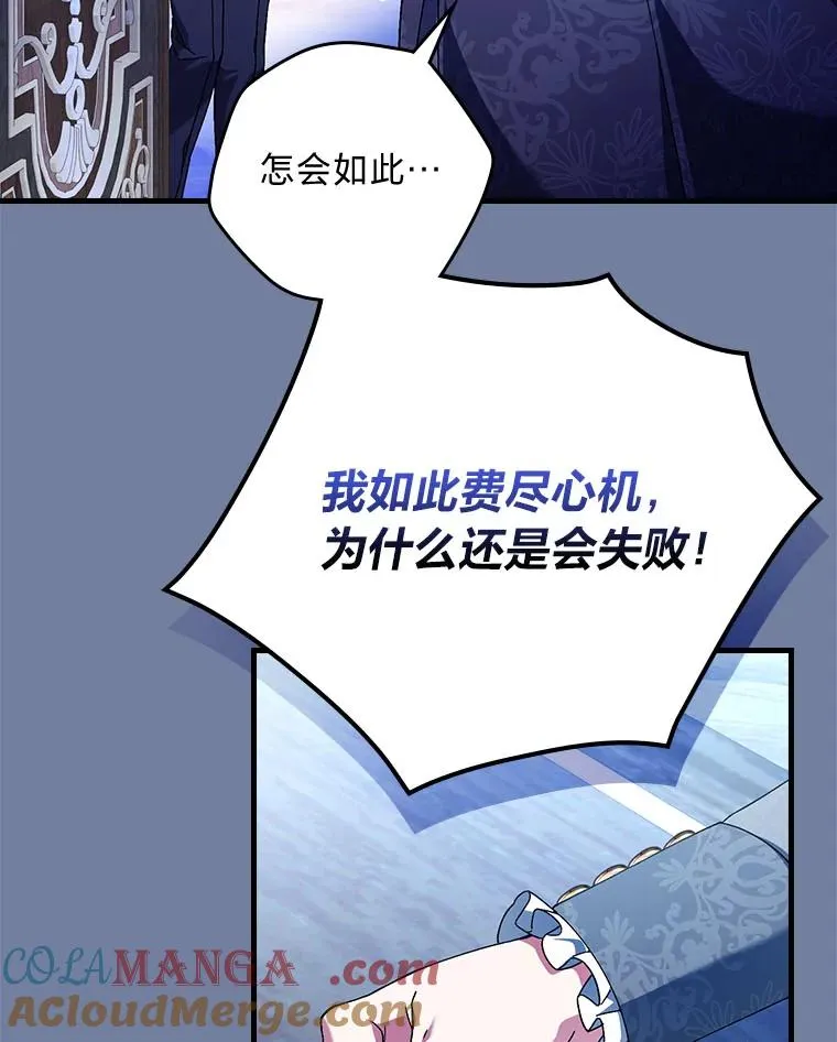 99.最后的挣扎 第9页