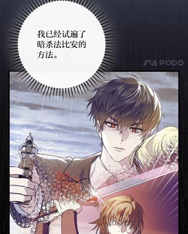 99.最后的挣扎 第11页