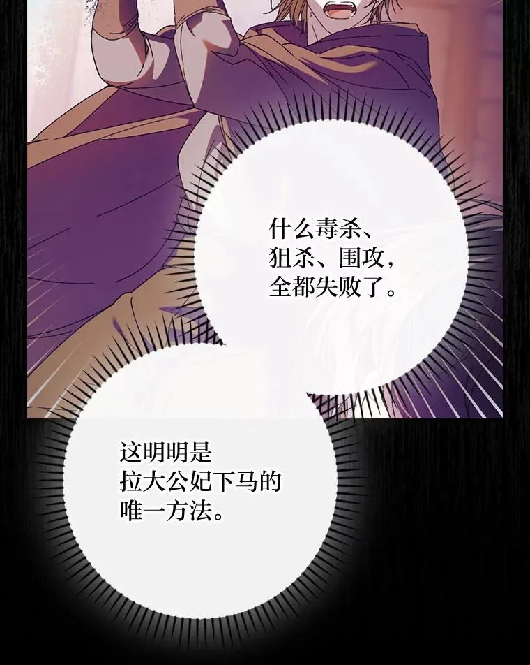 99.最后的挣扎 第12页