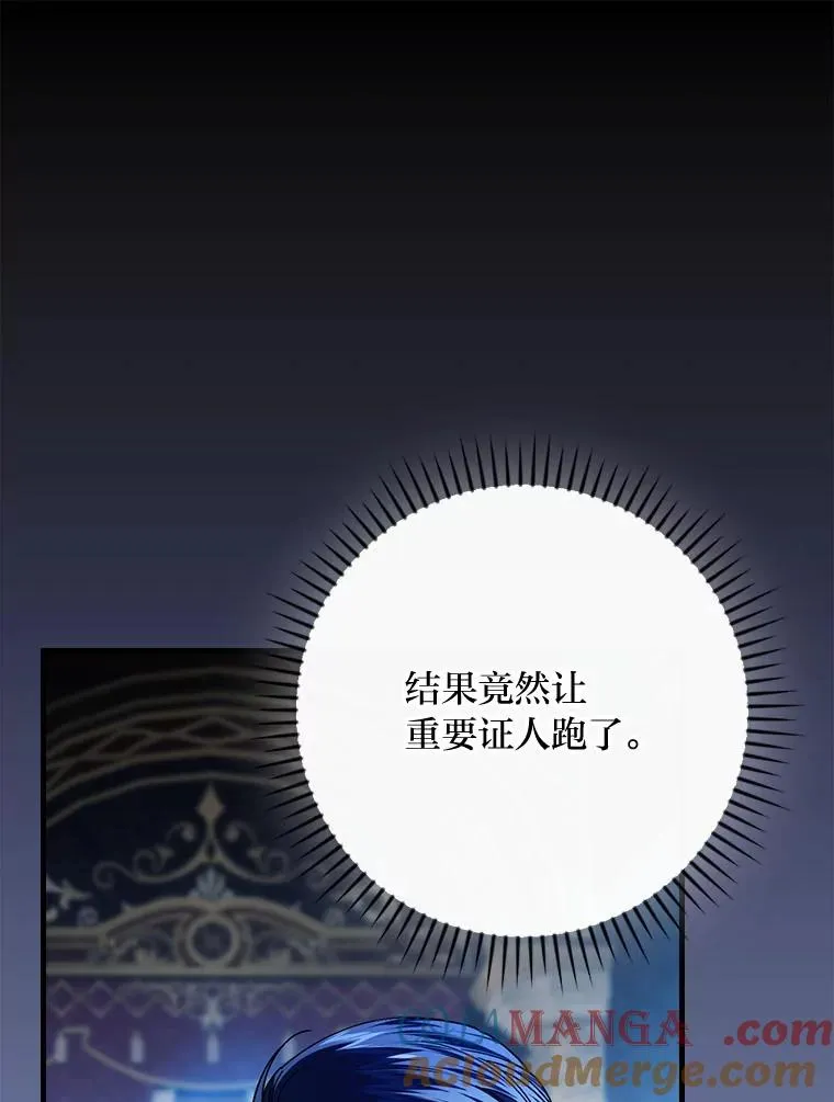 99.最后的挣扎 第13页