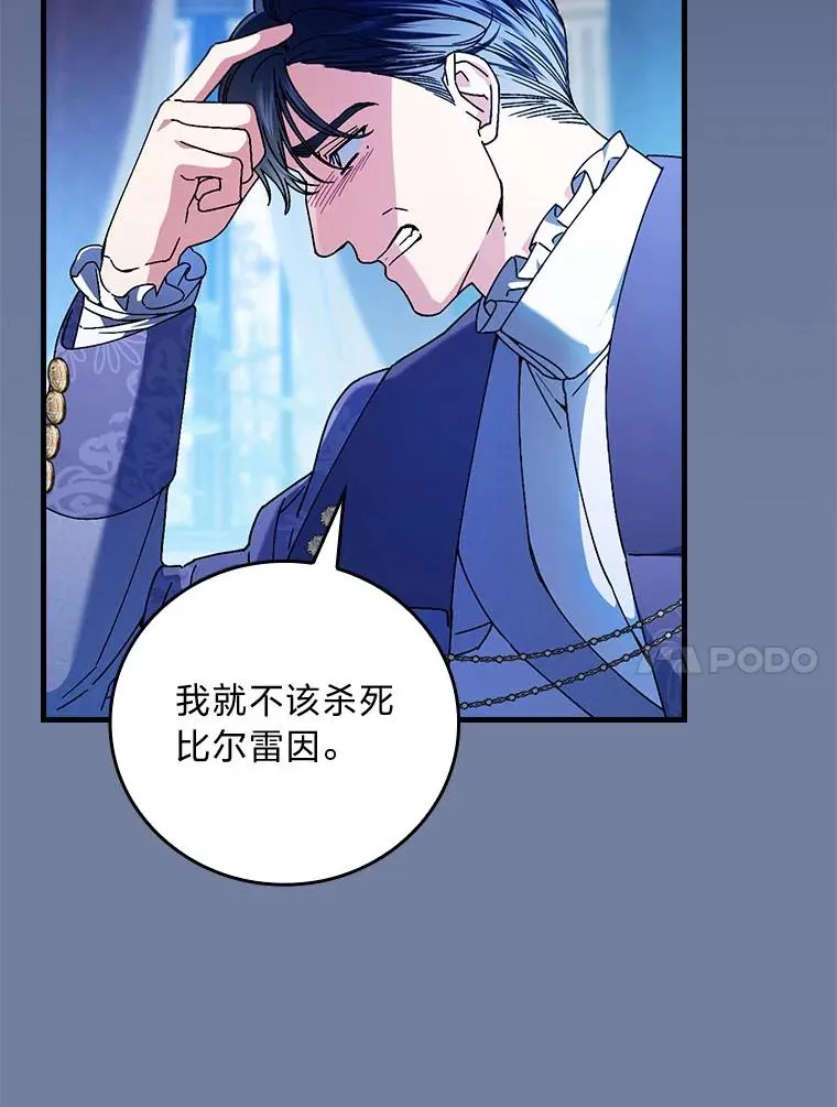 99.最后的挣扎 第14页