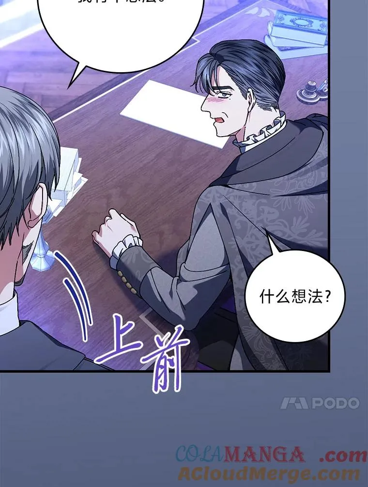 99.最后的挣扎 第17页