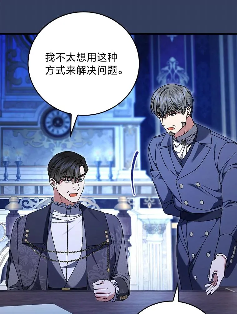 99.最后的挣扎 第19页