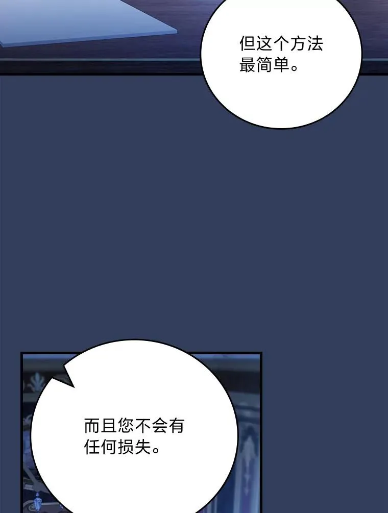 99.最后的挣扎 第20页