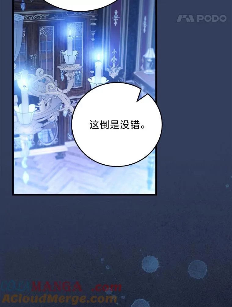 99.最后的挣扎 第21页