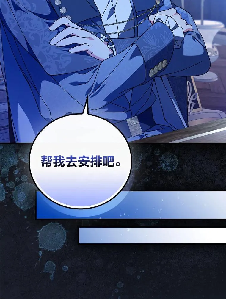 99.最后的挣扎 第23页