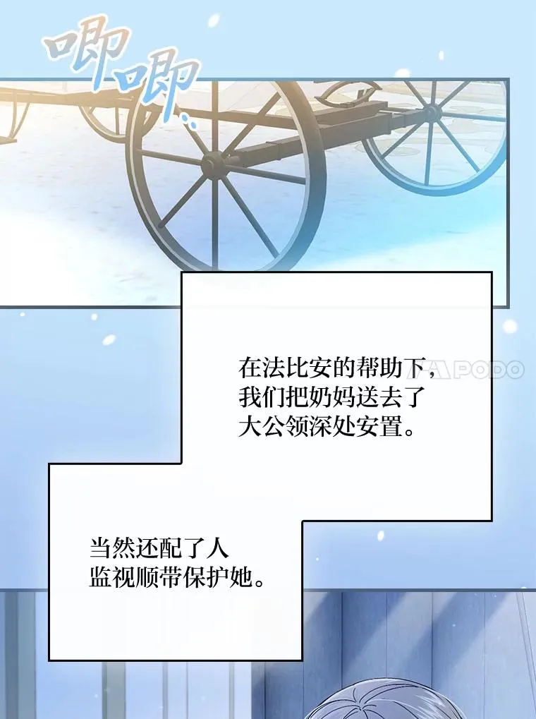 99.最后的挣扎 第27页