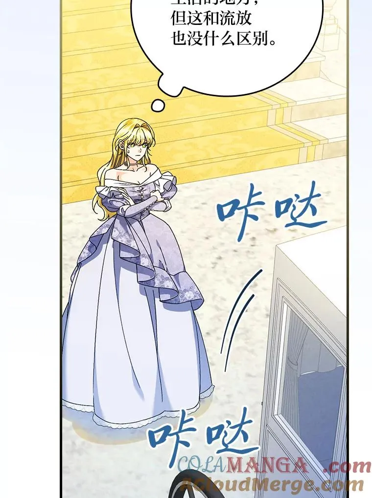99.最后的挣扎 第29页