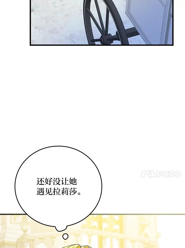 99.最后的挣扎 第30页