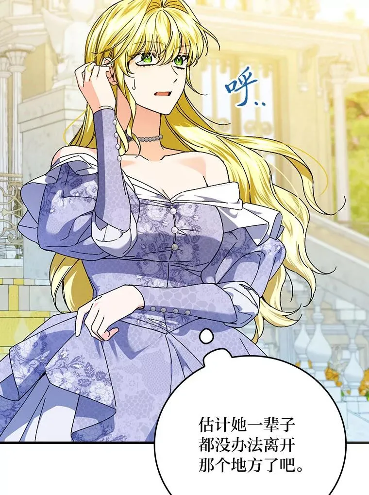 99.最后的挣扎 第31页