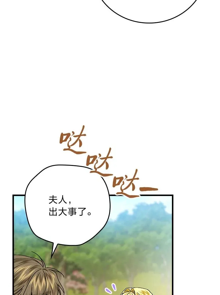 99.最后的挣扎 第32页