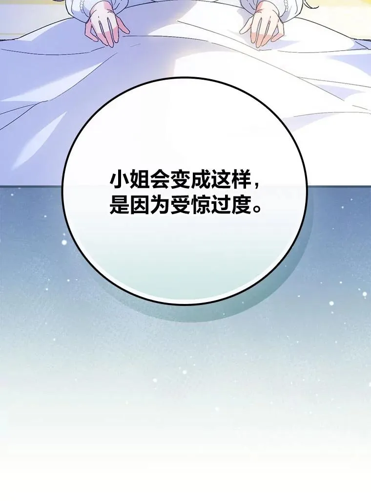 99.最后的挣扎 第38页