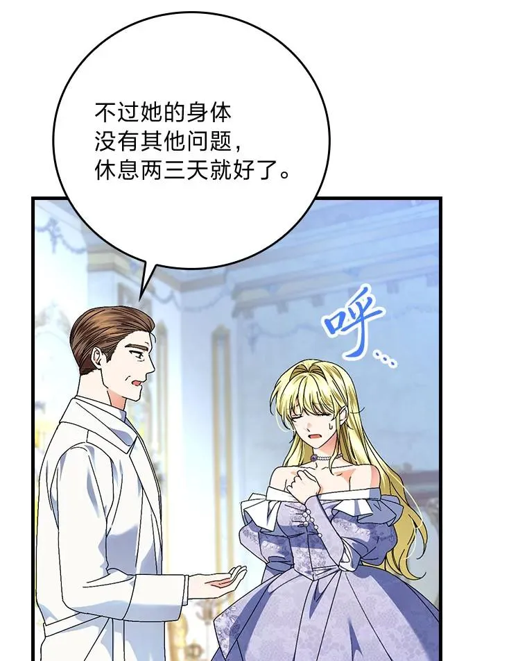 99.最后的挣扎 第39页