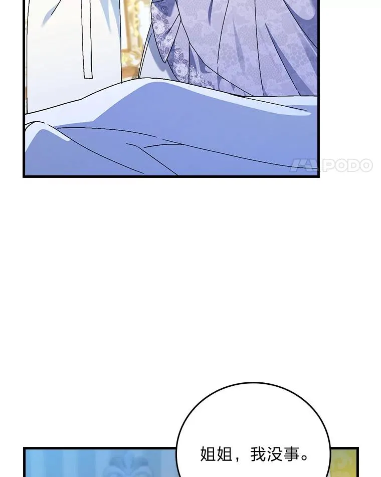 99.最后的挣扎 第40页