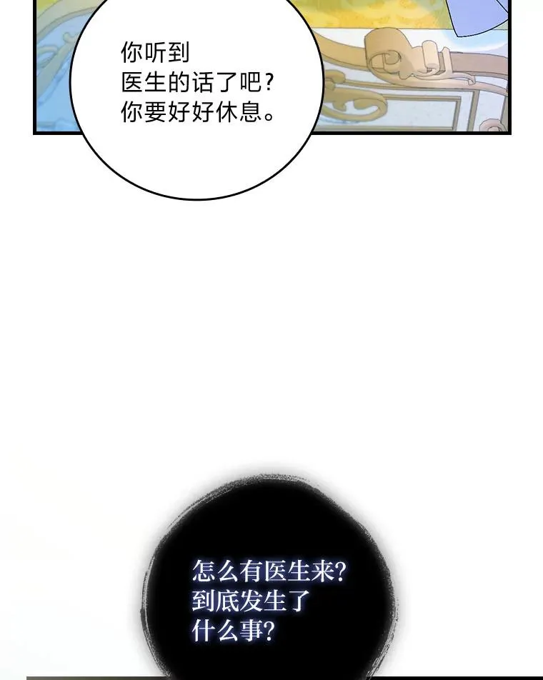 99.最后的挣扎 第42页