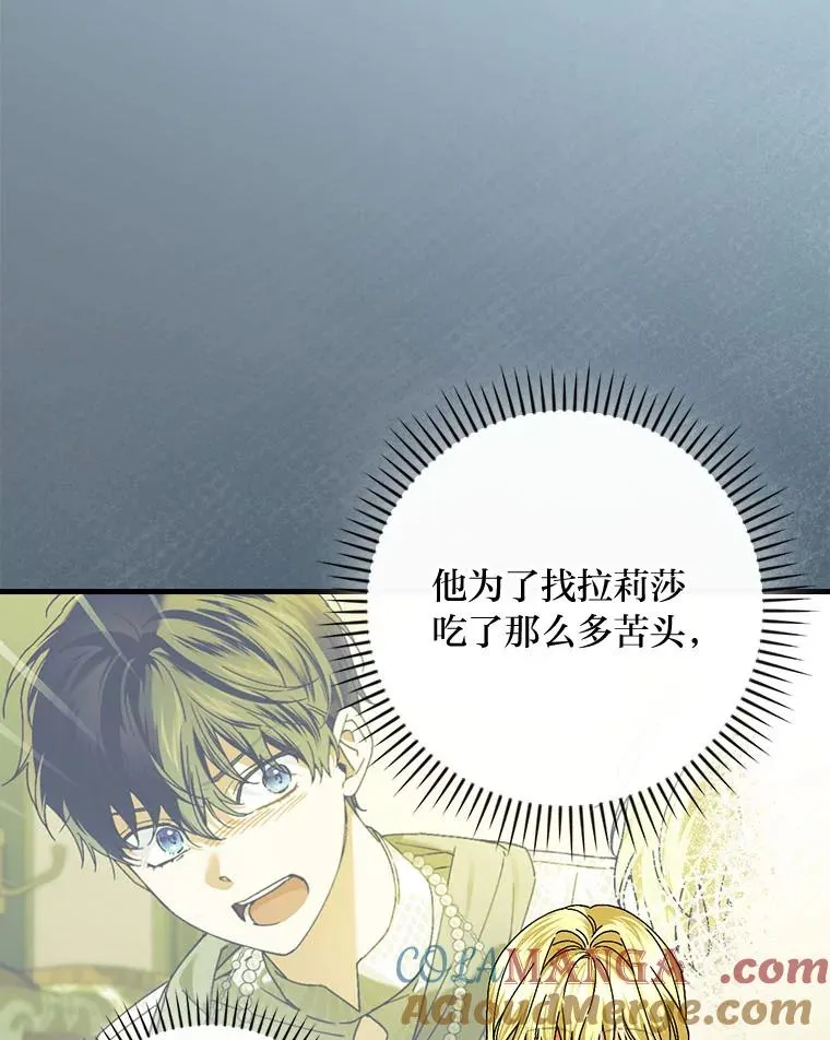 99.最后的挣扎 第45页