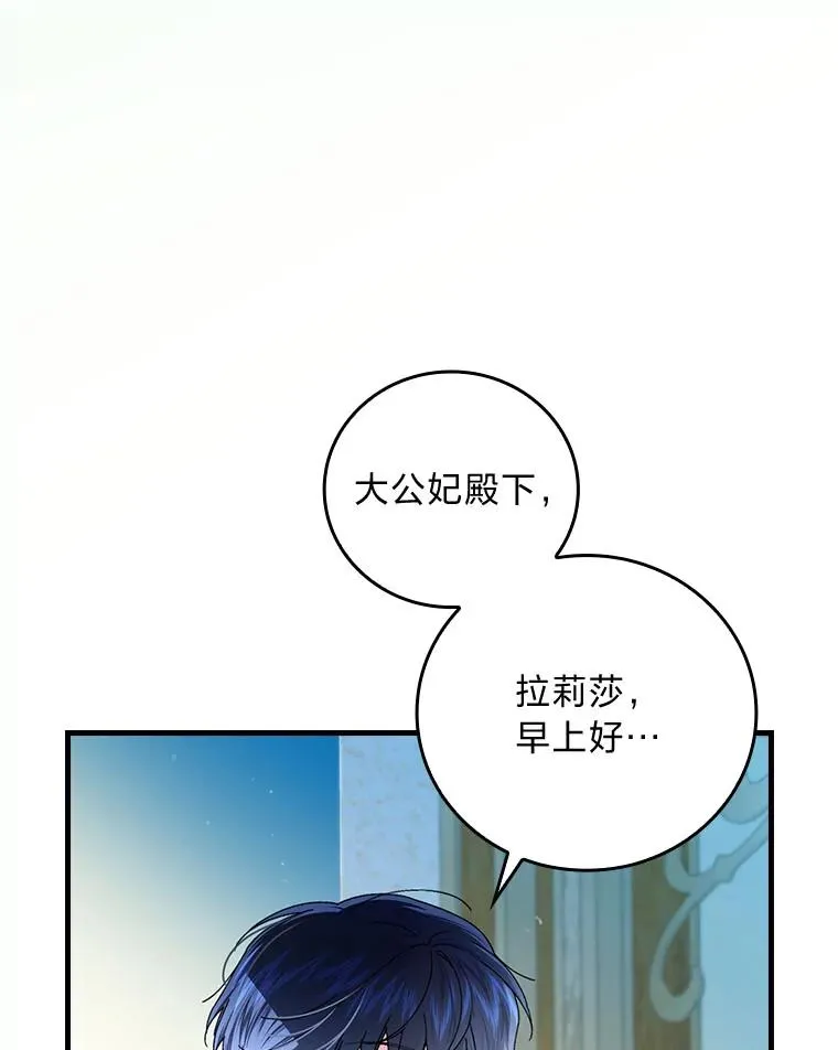 99.最后的挣扎 第48页